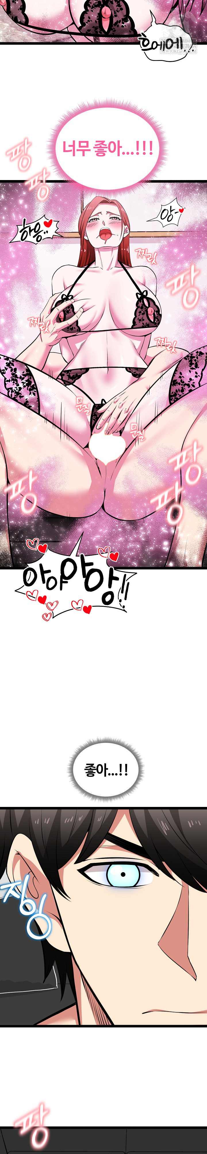 Running the Game Raw - Chapter 44 Page 20