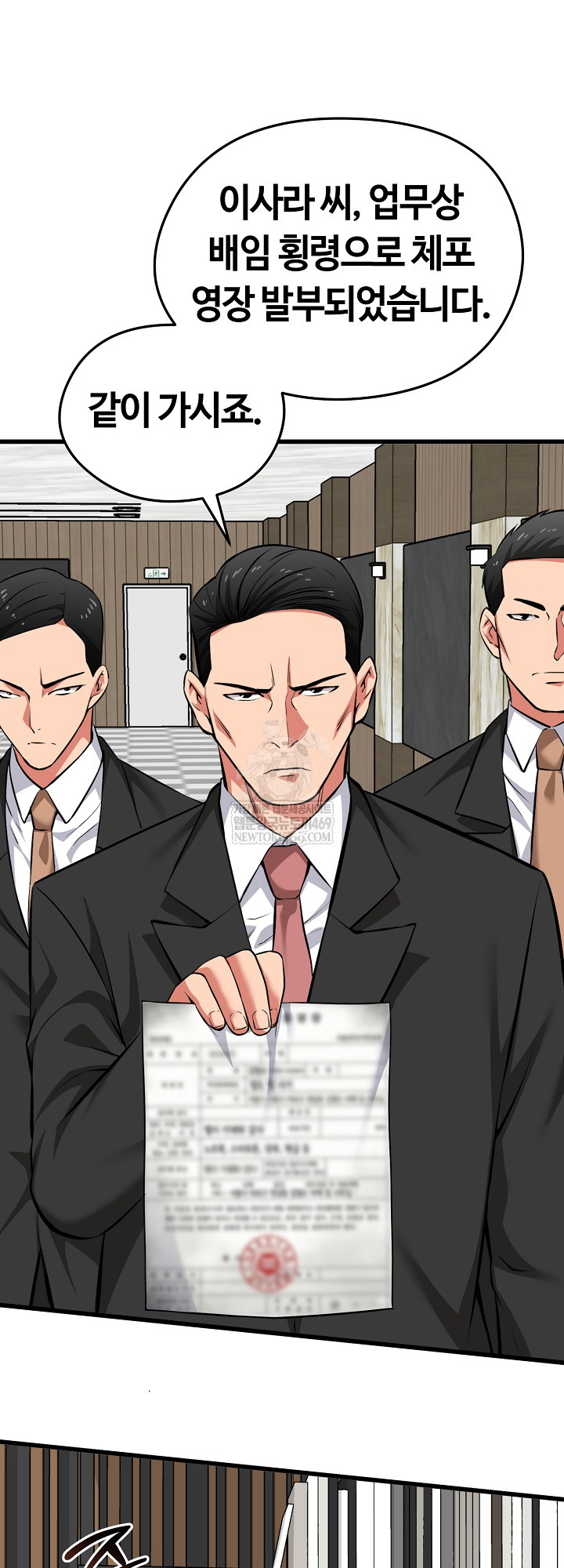 Running the Game Raw - Chapter 45 Page 12