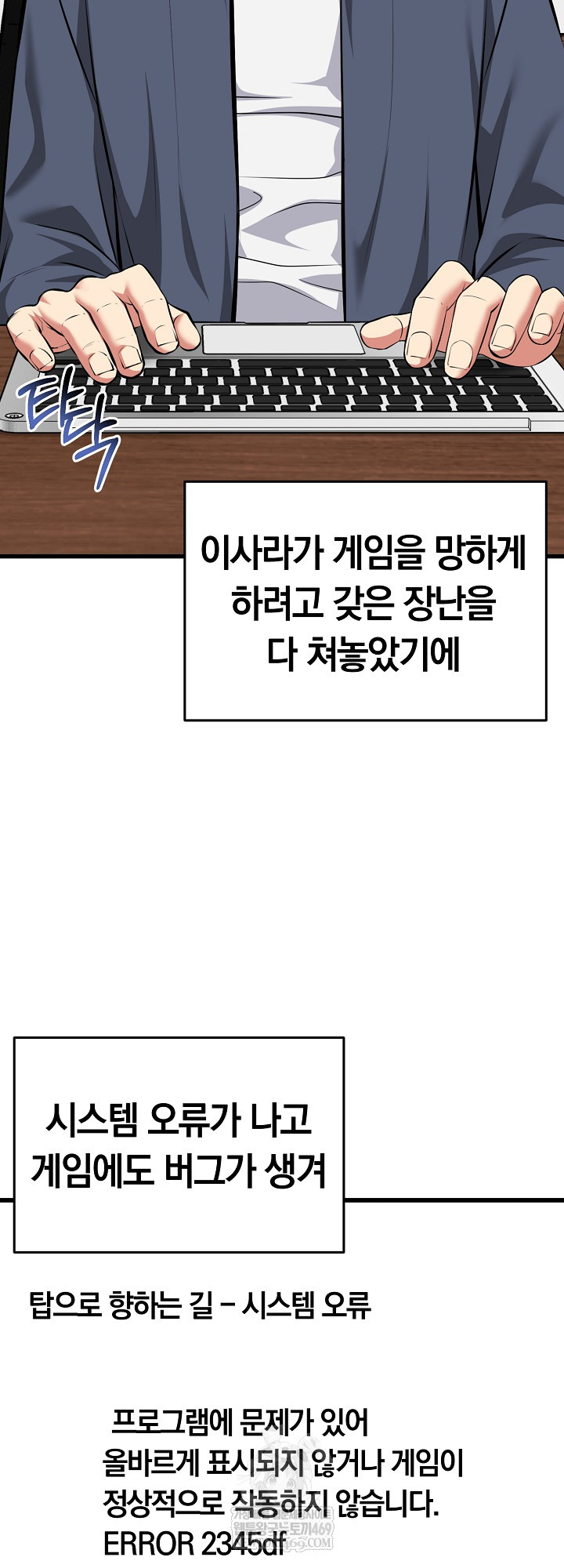 Running the Game Raw - Chapter 45 Page 22