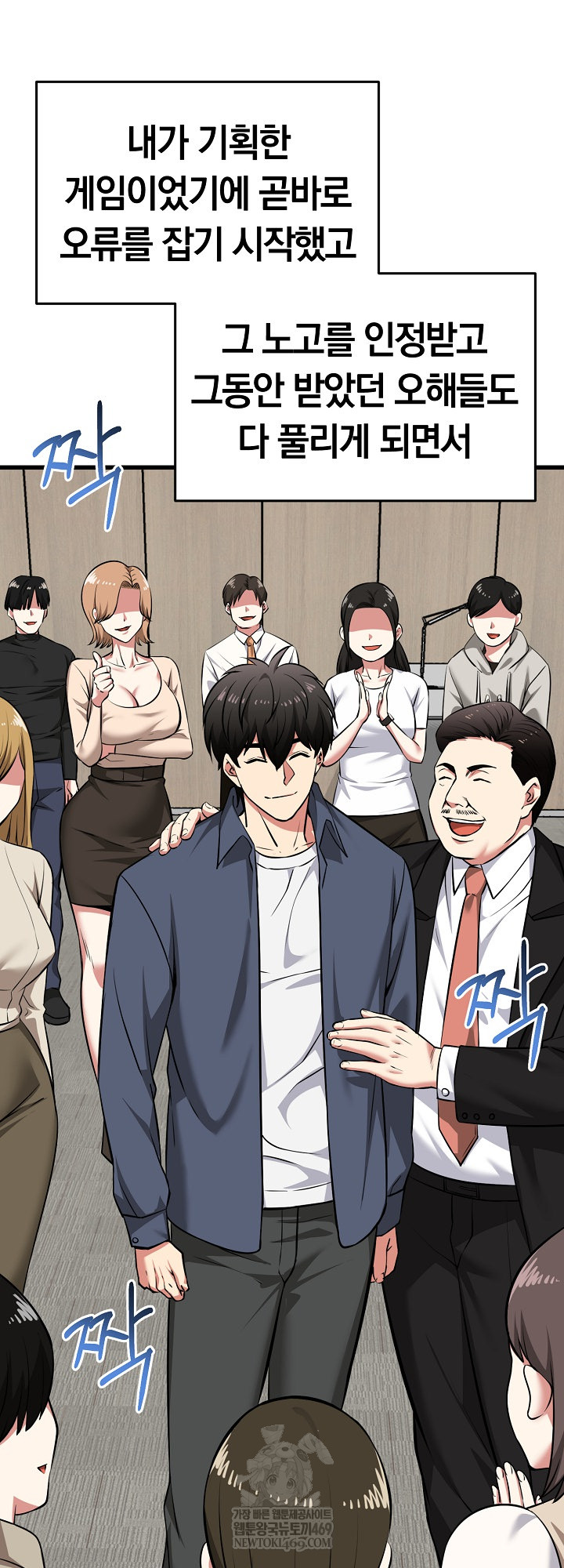 Running the Game Raw - Chapter 45 Page 25