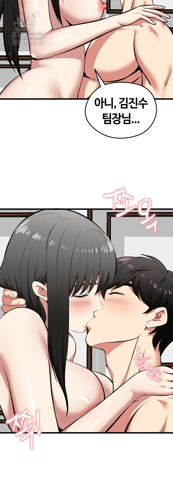 Running the Game Raw - Chapter 45 Page 32