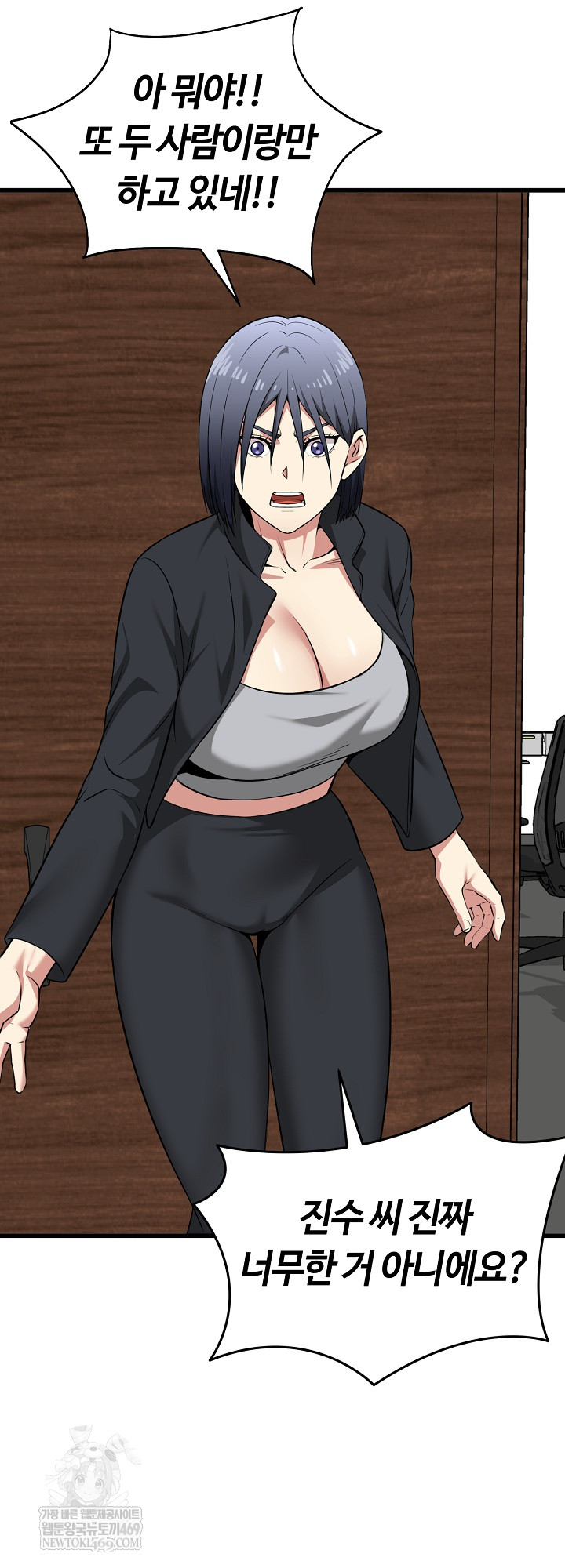 Running the Game Raw - Chapter 45 Page 43