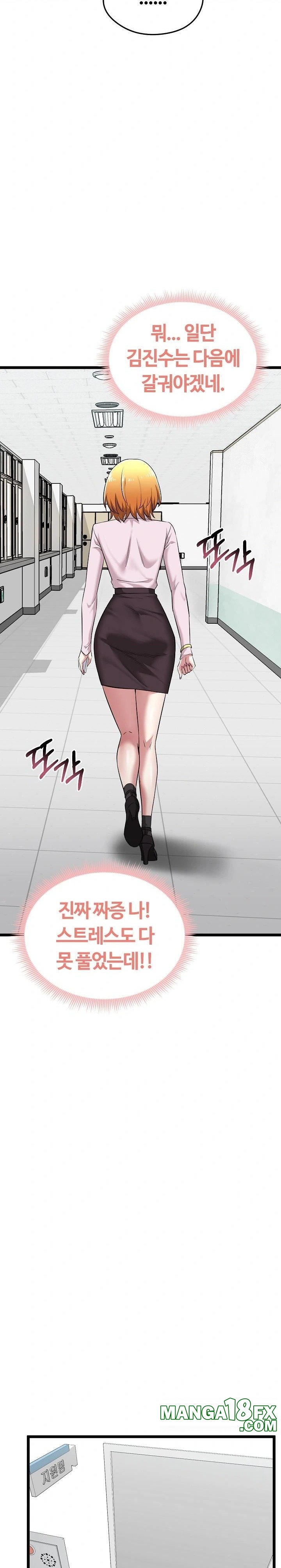 Running the Game Raw - Chapter 7 Page 14