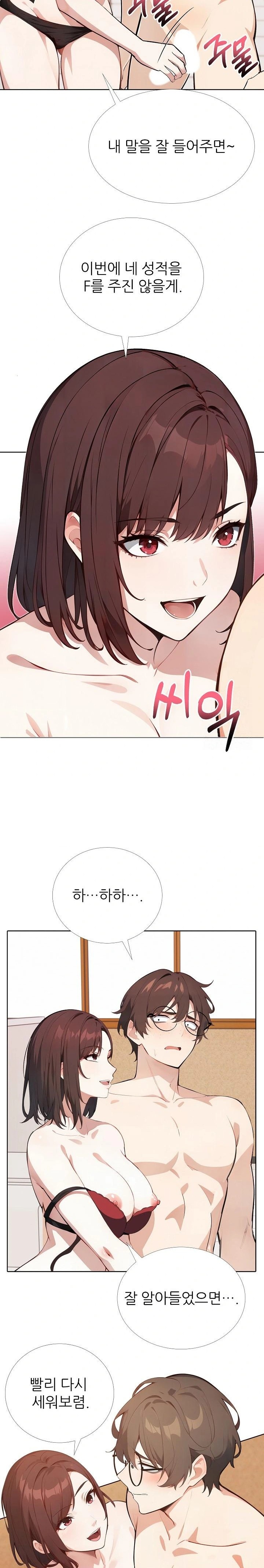 Wish Note Raw - Chapter 16 Page 15