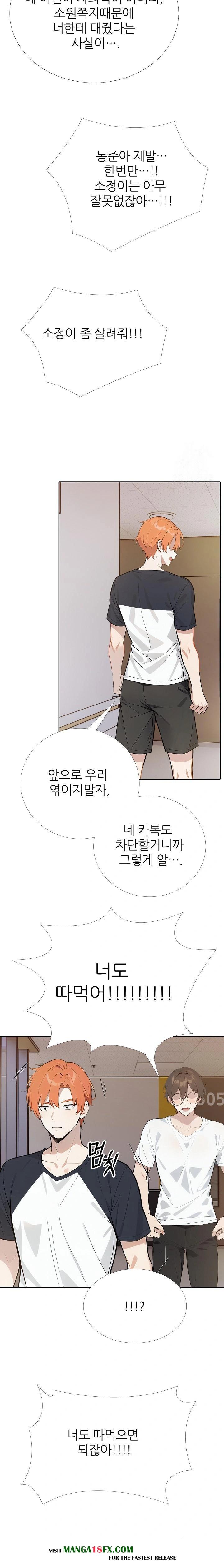 Wish Note Raw - Chapter 25 Page 19