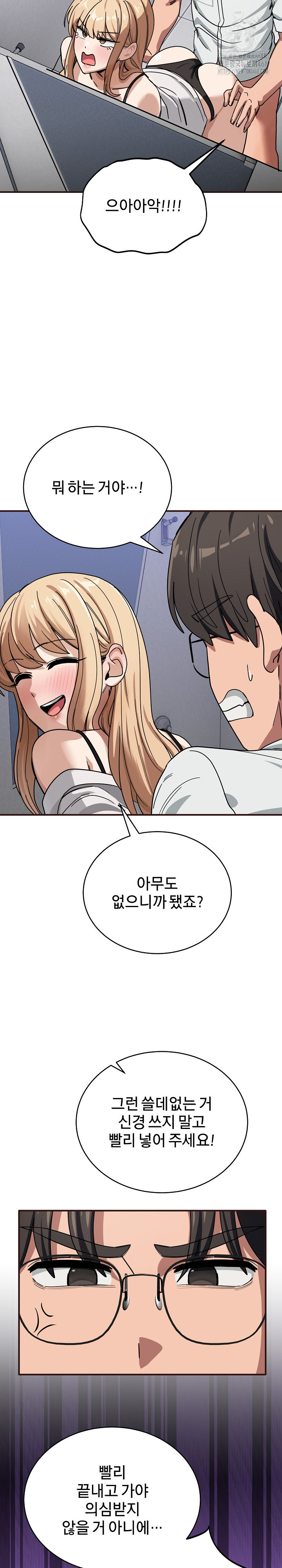 Became a Dog Raw - Chapter 33 Page 13