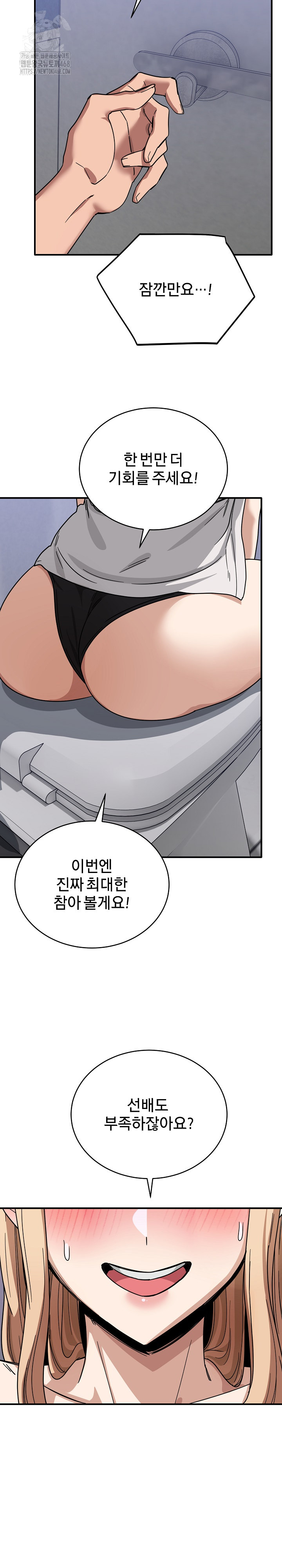 Became a Dog Raw - Chapter 33 Page 24