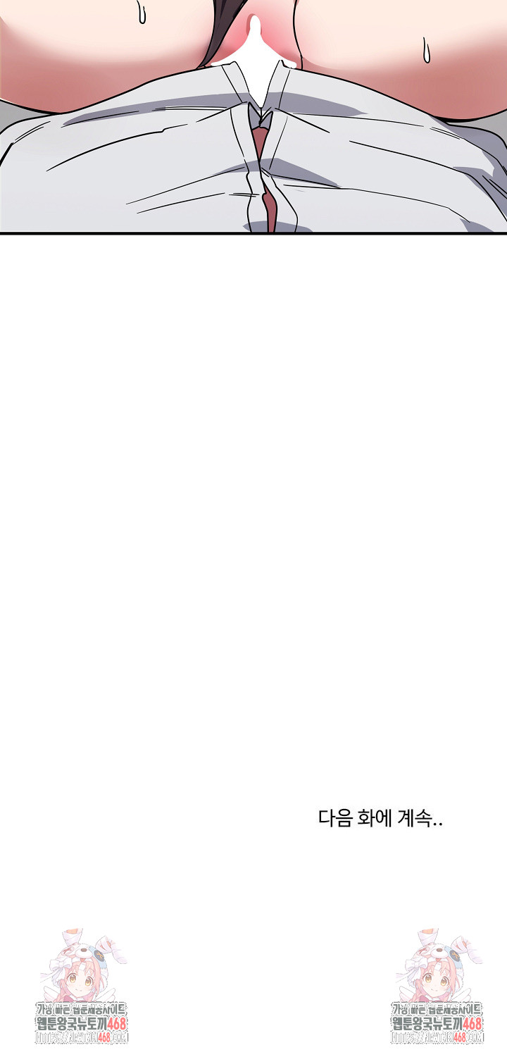 Became a Dog Raw - Chapter 33 Page 33