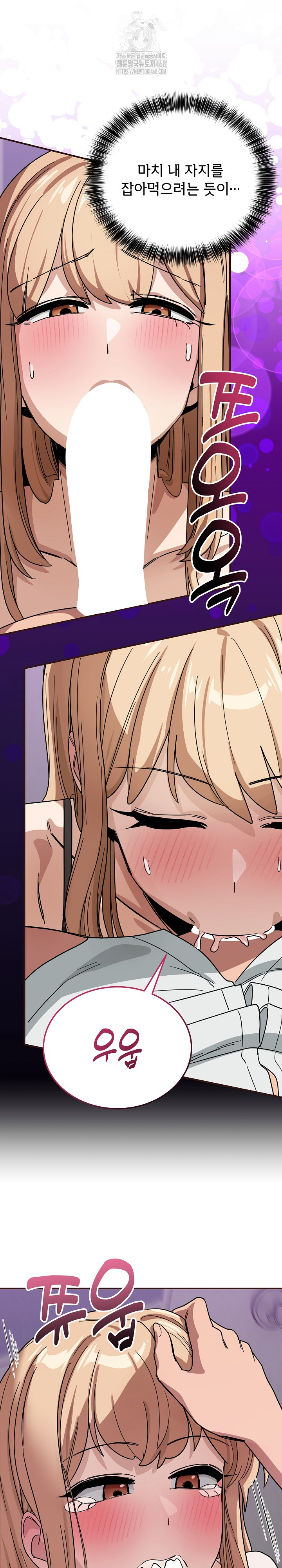 Became a Dog Raw - Chapter 33 Page 4