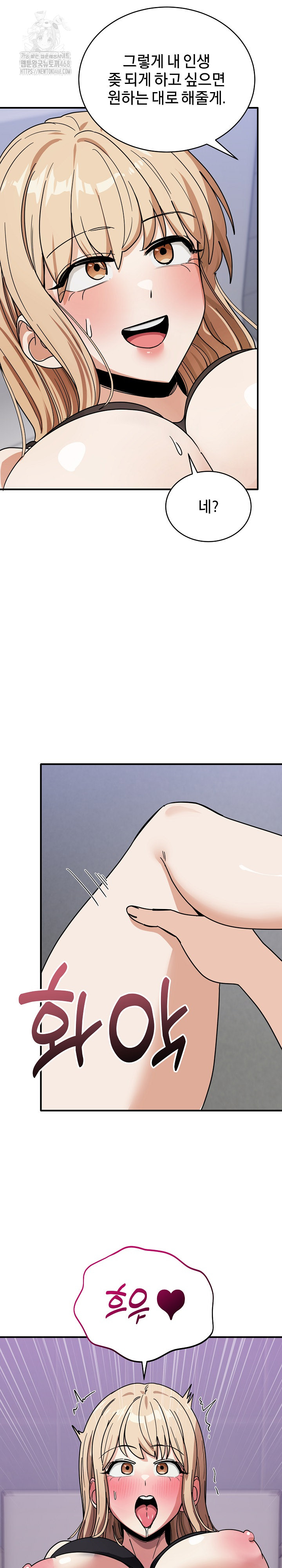 Became a Dog Raw - Chapter 34 Page 10