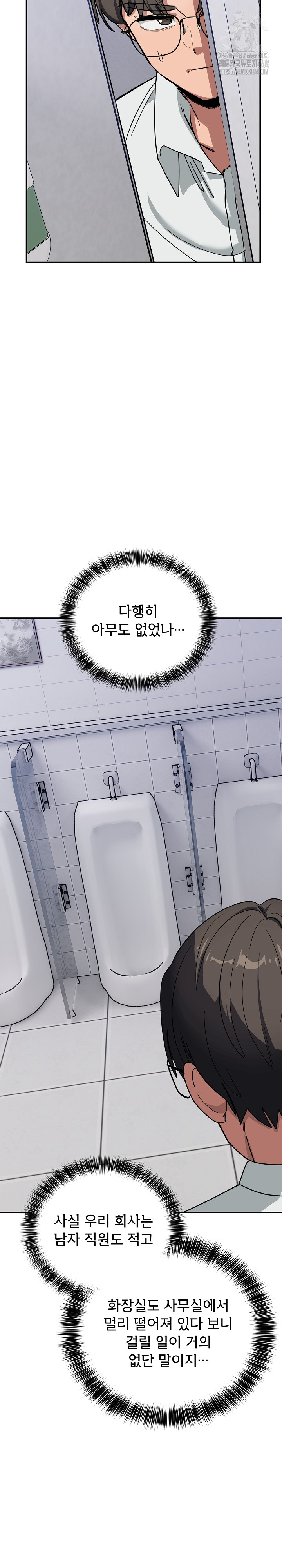 Became a Dog Raw - Chapter 34 Page 18