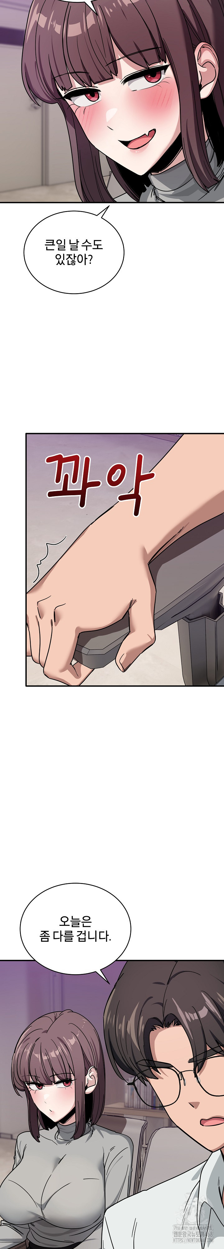 Became a Dog Raw - Chapter 34 Page 22