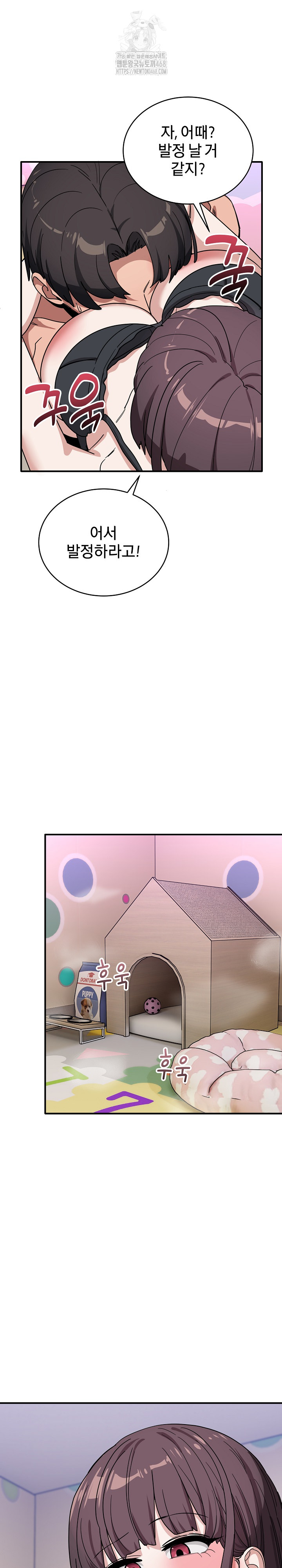 Became a Dog Raw - Chapter 34 Page 28