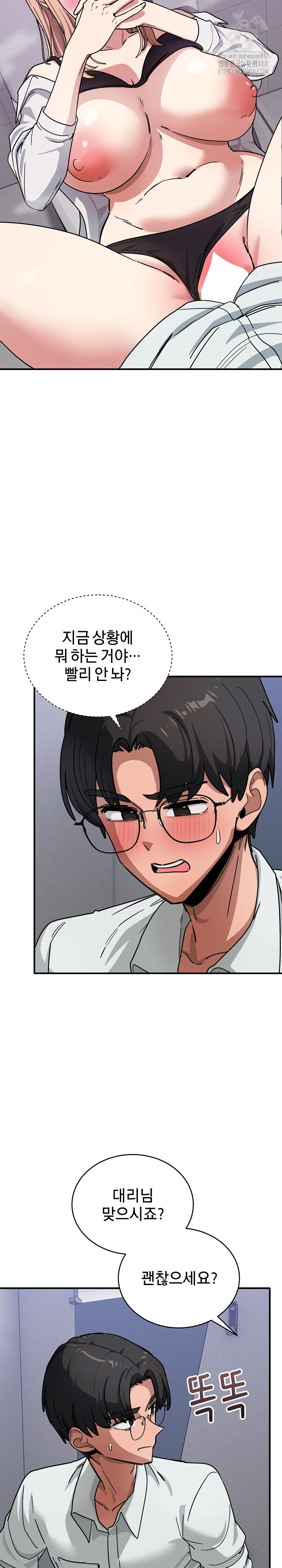 Became a Dog Raw - Chapter 34 Page 3