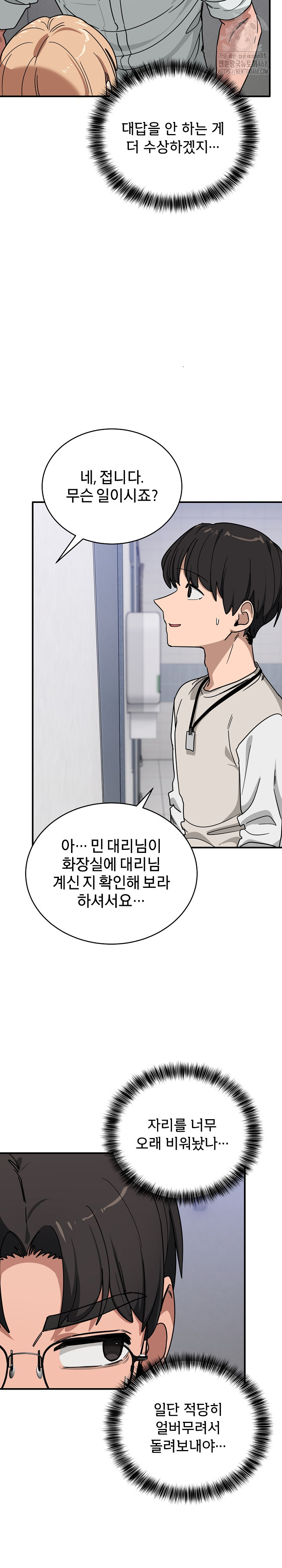 Became a Dog Raw - Chapter 34 Page 4