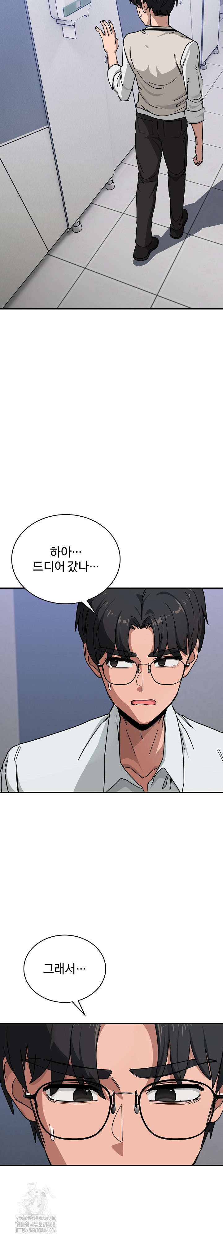 Became a Dog Raw - Chapter 34 Page 8