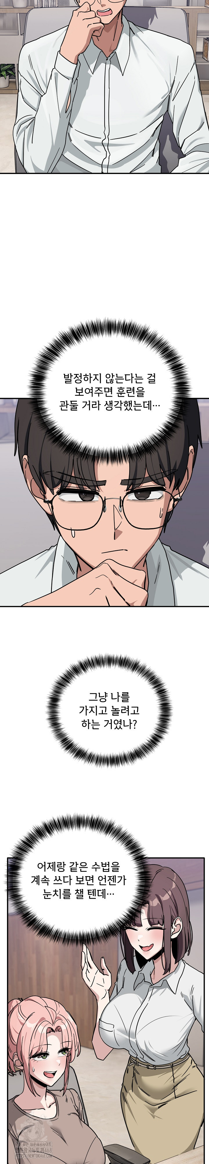 Became a Dog Raw - Chapter 35 Page 12