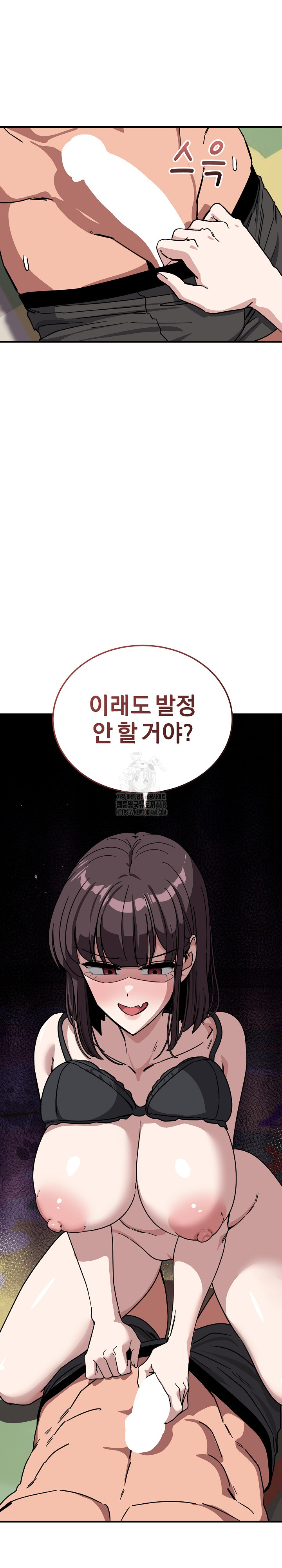 Became a Dog Raw - Chapter 35 Page 2