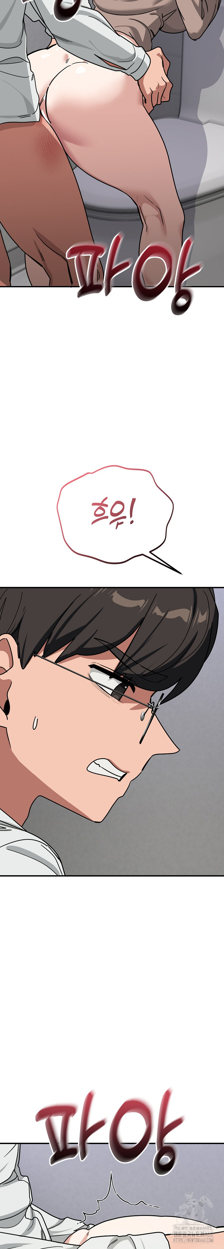 Became a Dog Raw - Chapter 35 Page 20