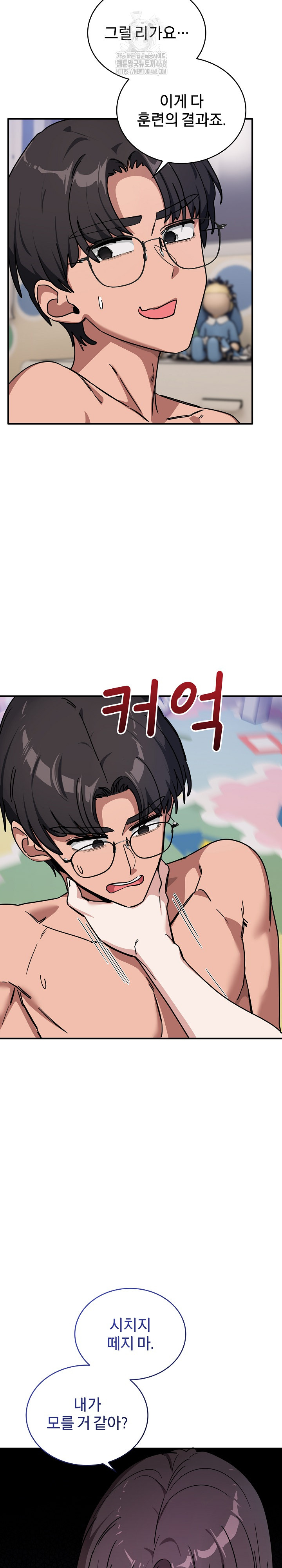 Became a Dog Raw - Chapter 35 Page 28