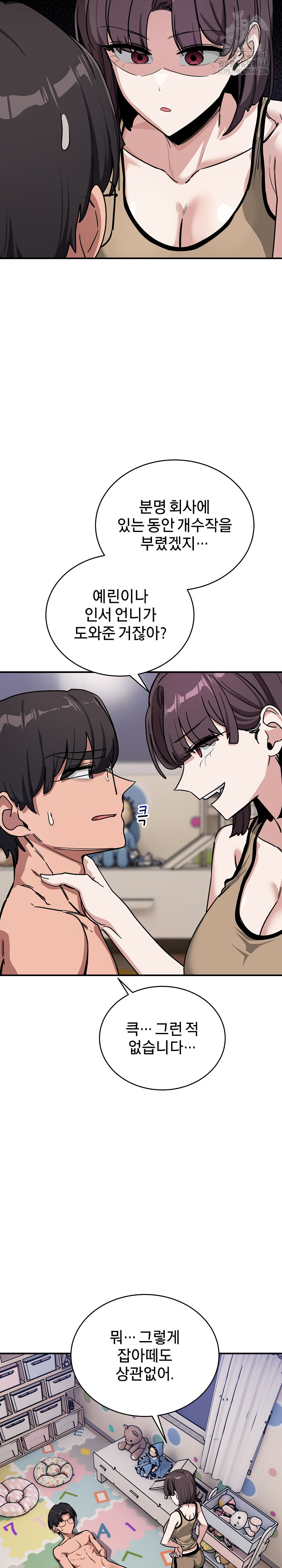 Became a Dog Raw - Chapter 35 Page 29