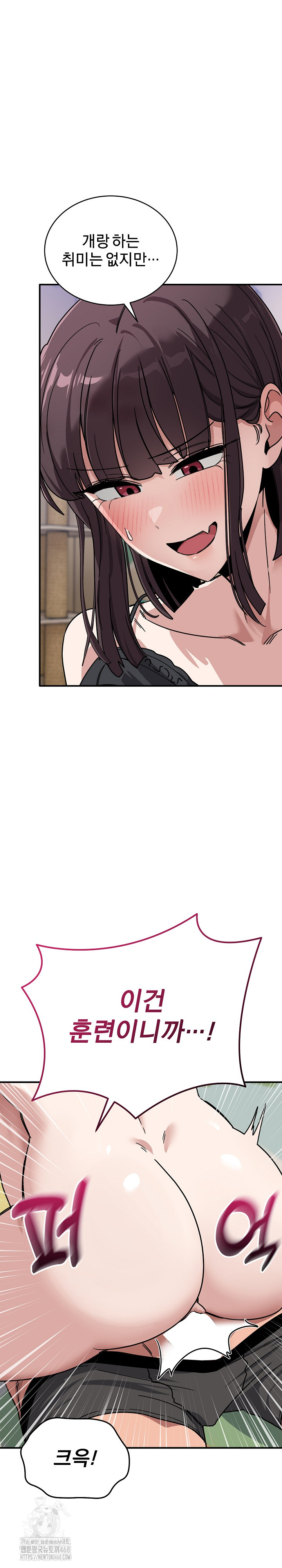 Became a Dog Raw - Chapter 35 Page 4