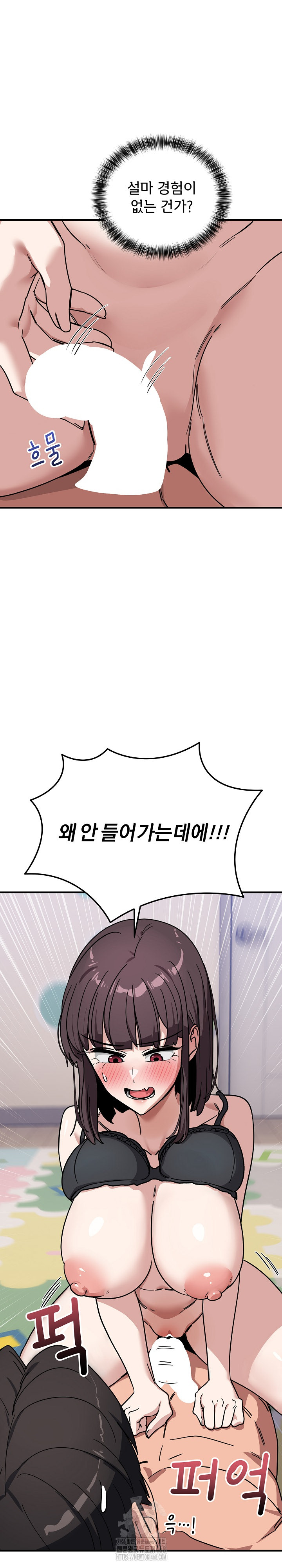 Became a Dog Raw - Chapter 35 Page 7