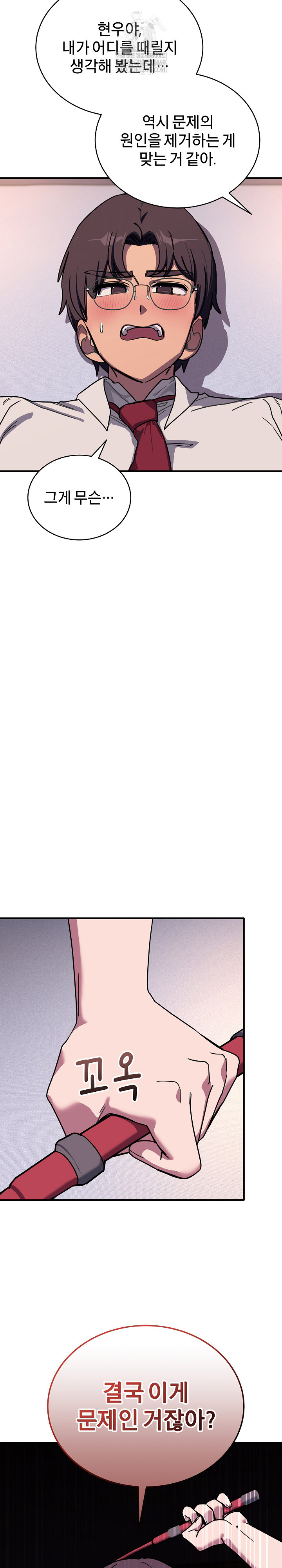 Became a Dog Raw - Chapter 36 Page 11