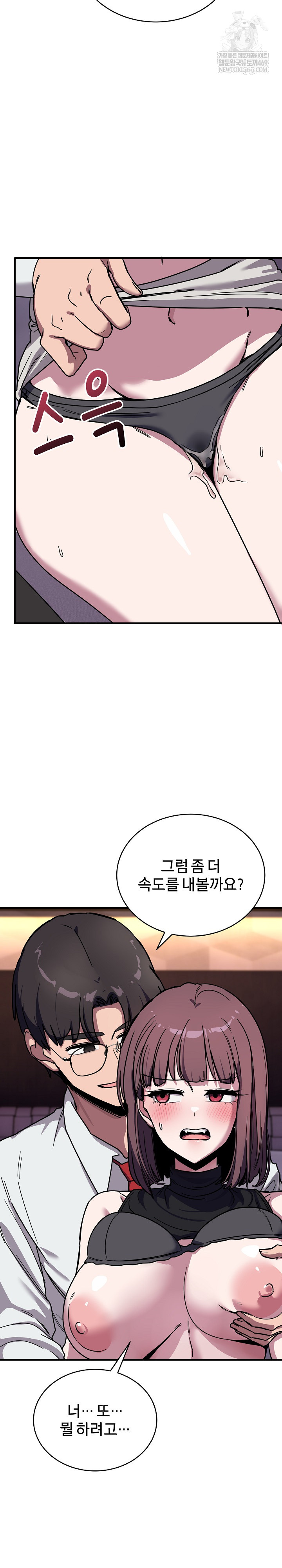 Became a Dog Raw - Chapter 37 Page 10