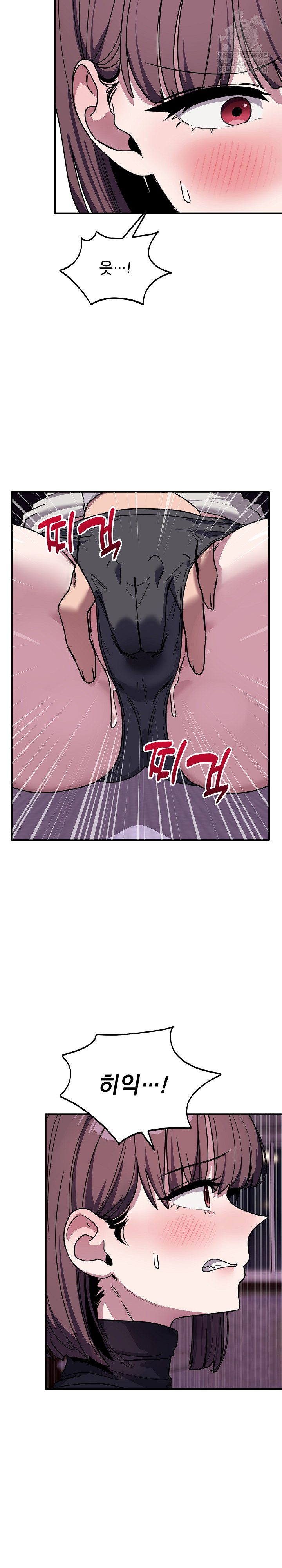 Became a Dog Raw - Chapter 37 Page 12