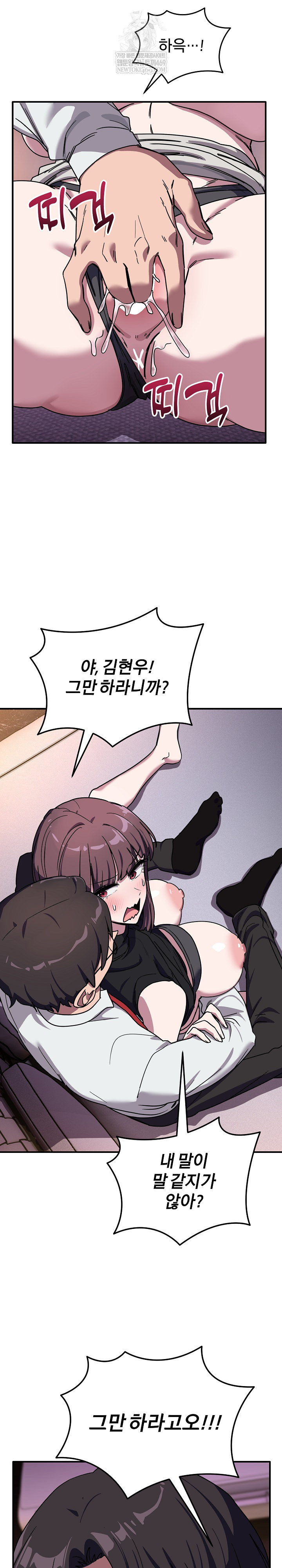 Became a Dog Raw - Chapter 37 Page 16