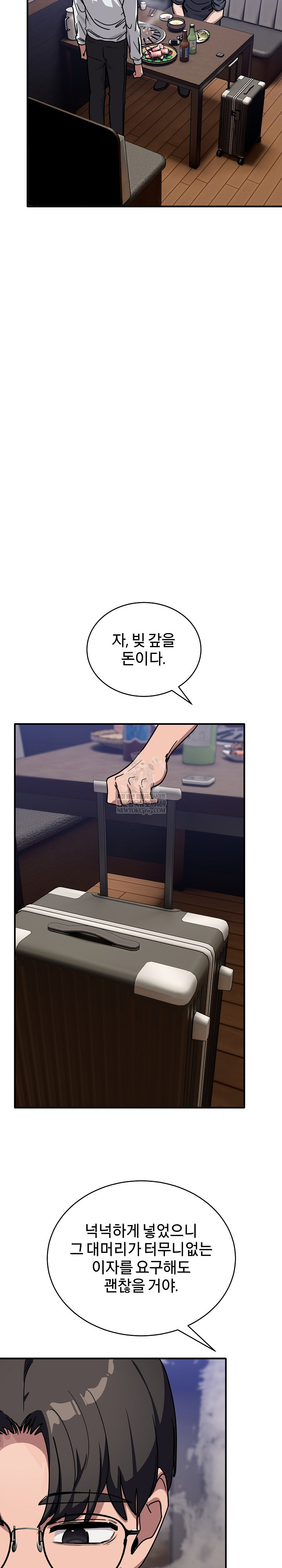 Became a Dog Raw - Chapter 40 Page 14