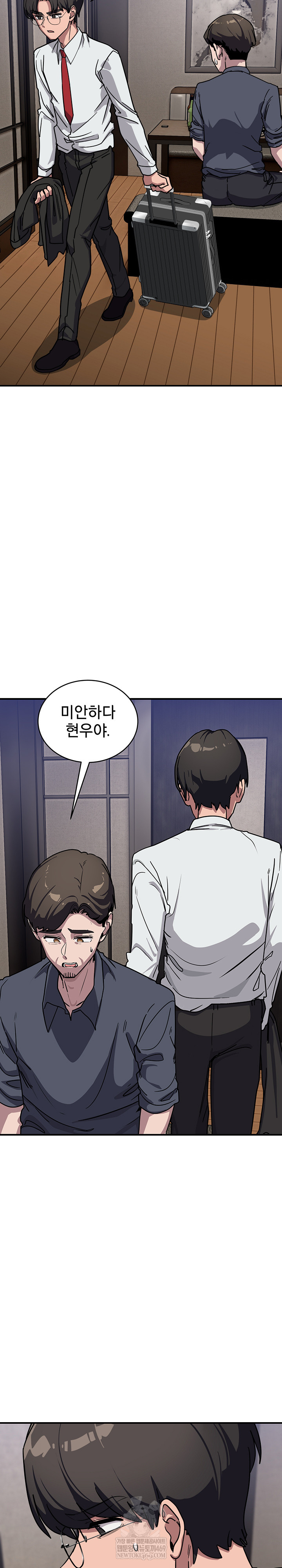 Became a Dog Raw - Chapter 40 Page 16