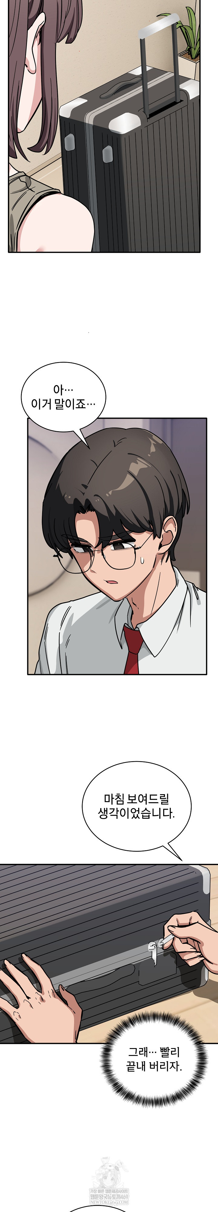 Became a Dog Raw - Chapter 40 Page 24