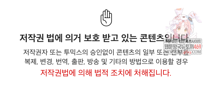 Became a Dog Raw - Chapter 41 Page 1