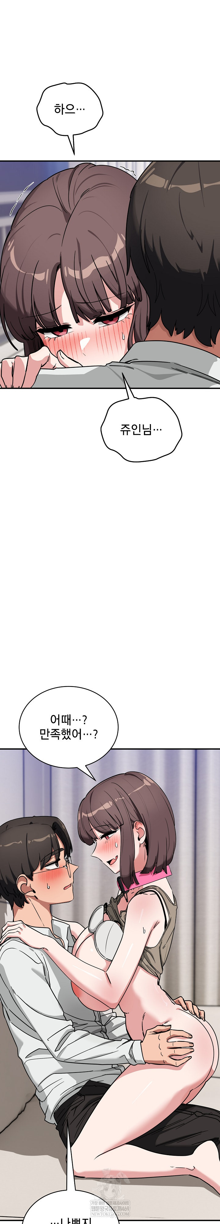 Became a Dog Raw - Chapter 42 Page 21