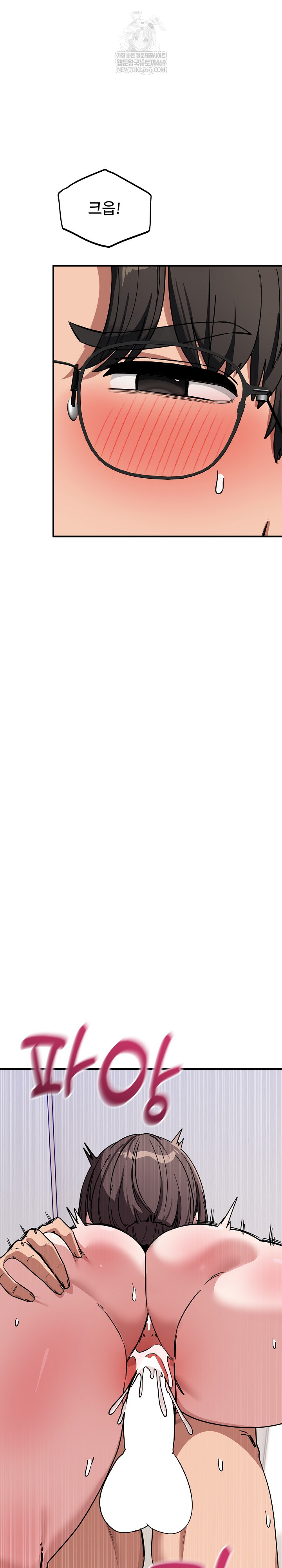 Became a Dog Raw - Chapter 43 Page 17