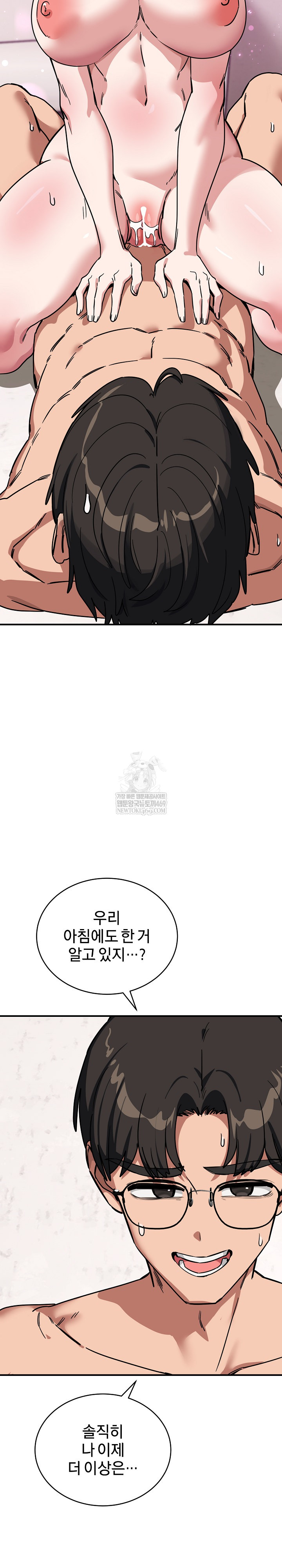 Became a Dog Raw - Chapter 43 Page 26