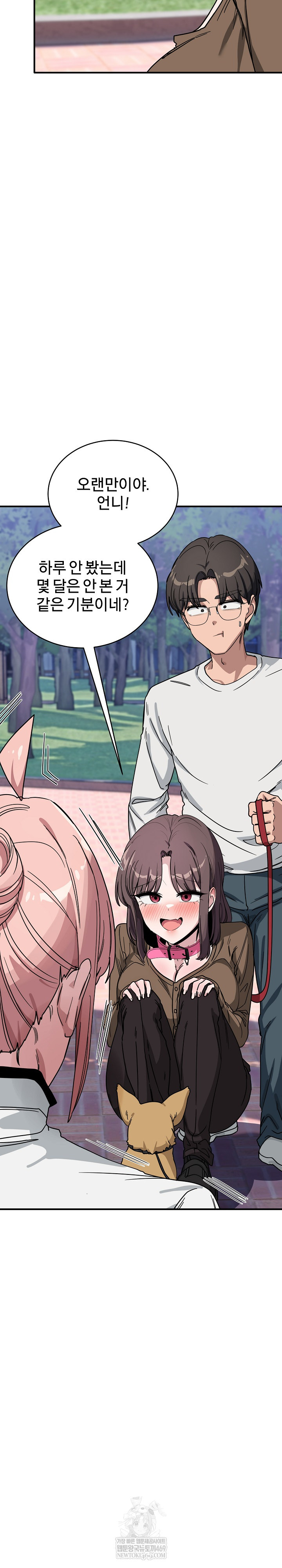 Became a Dog Raw - Chapter 43 Page 34