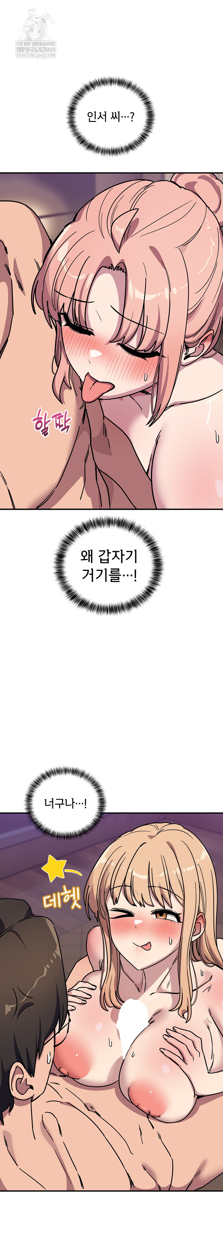 Became a Dog Raw - Chapter 44 Page 26