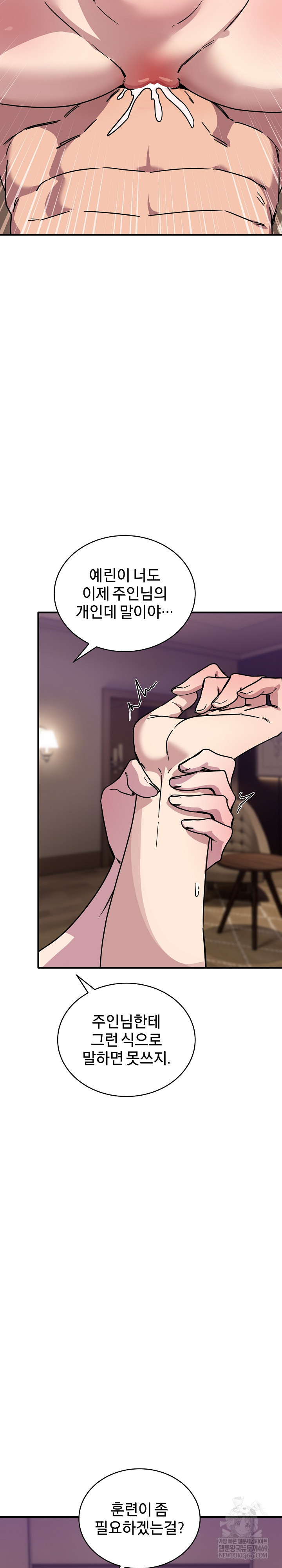 Became a Dog Raw - Chapter 44 Page 34