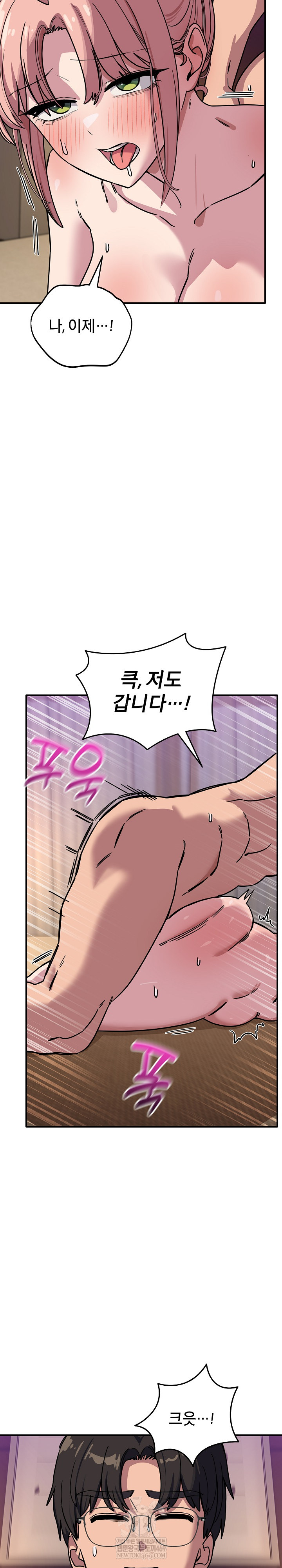 Became a Dog Raw - Chapter 45 Page 15