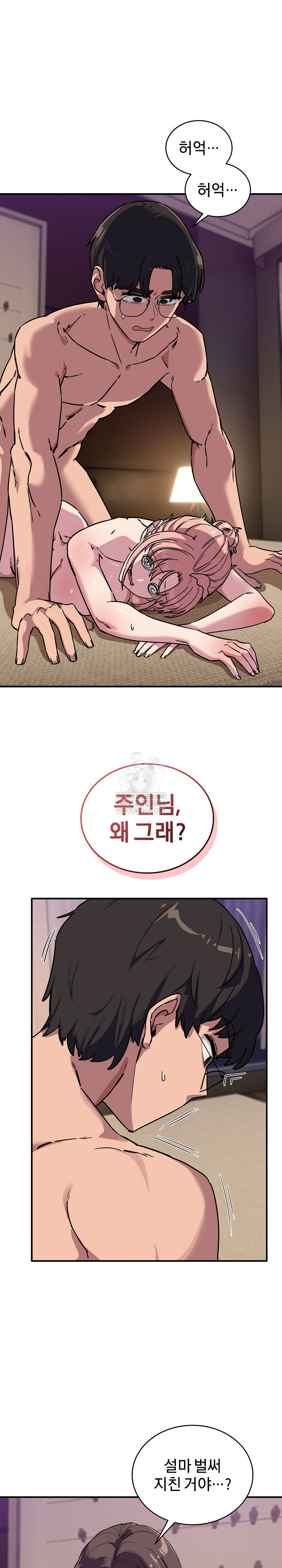 Became a Dog Raw - Chapter 45 Page 18