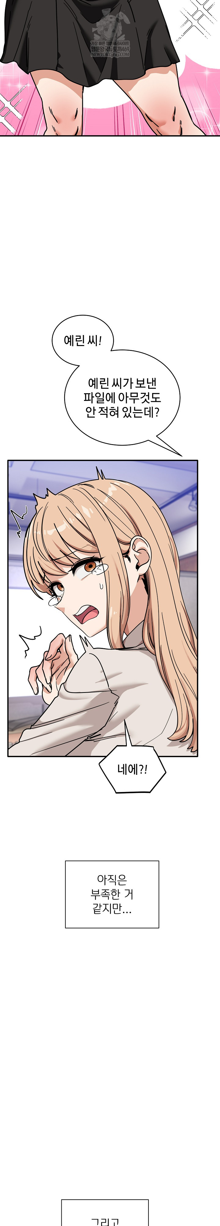 Became a Dog Raw - Chapter 45 Page 33