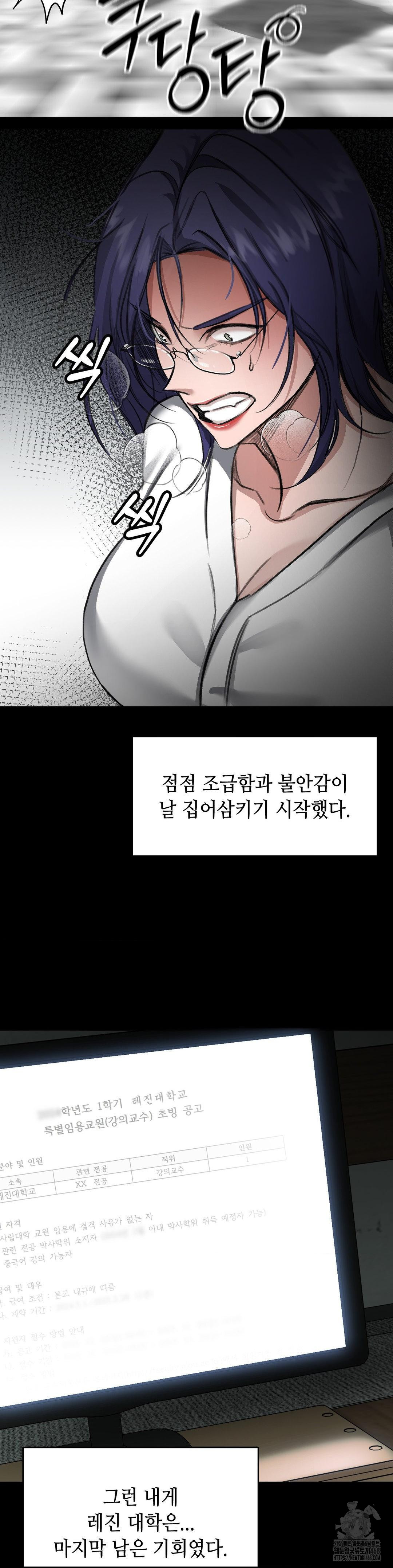 That Kind of Thing Happened Raw - Chapter 15 Page 24