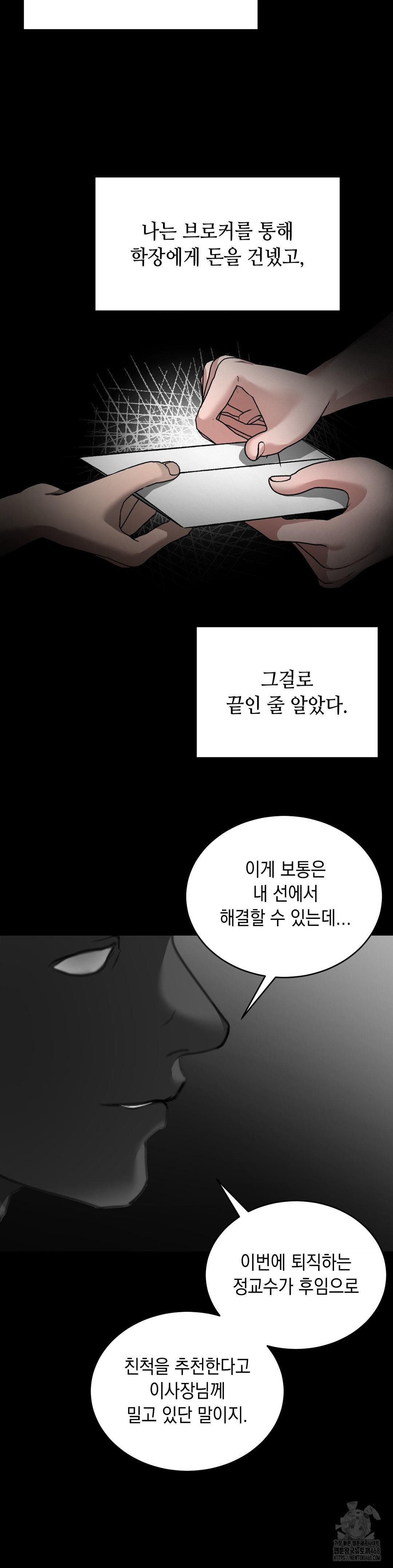 That Kind of Thing Happened Raw - Chapter 15 Page 25