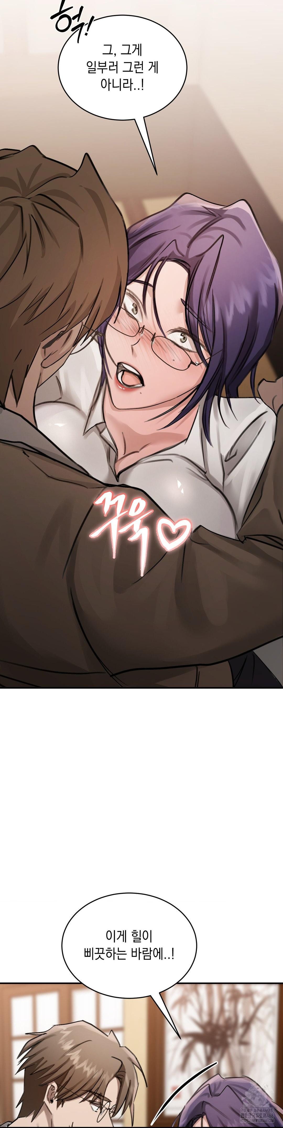 That Kind of Thing Happened Raw - Chapter 16 Page 23