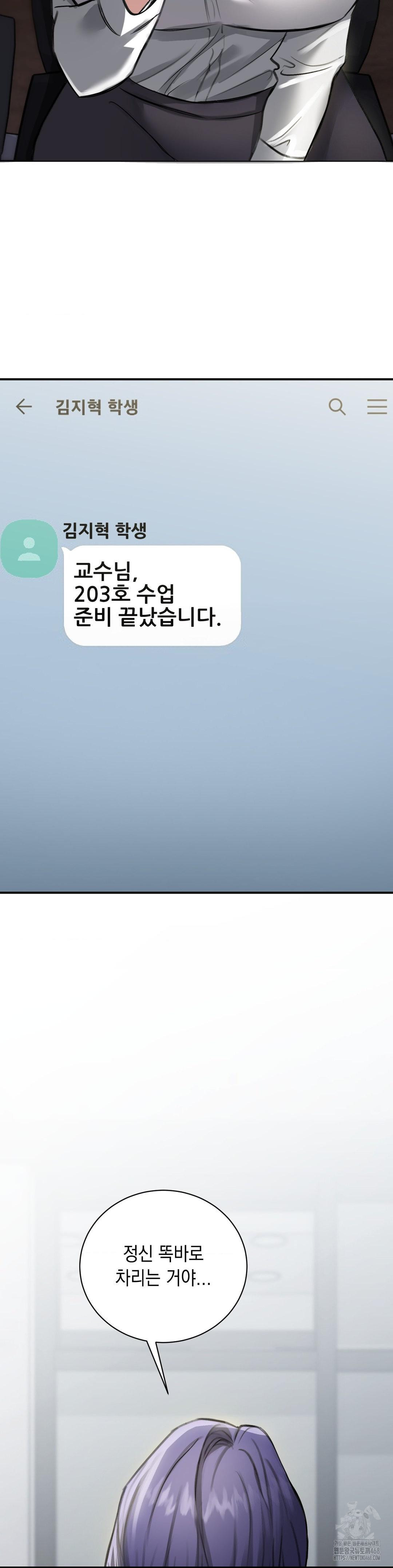 That Kind of Thing Happened Raw - Chapter 16 Page 3