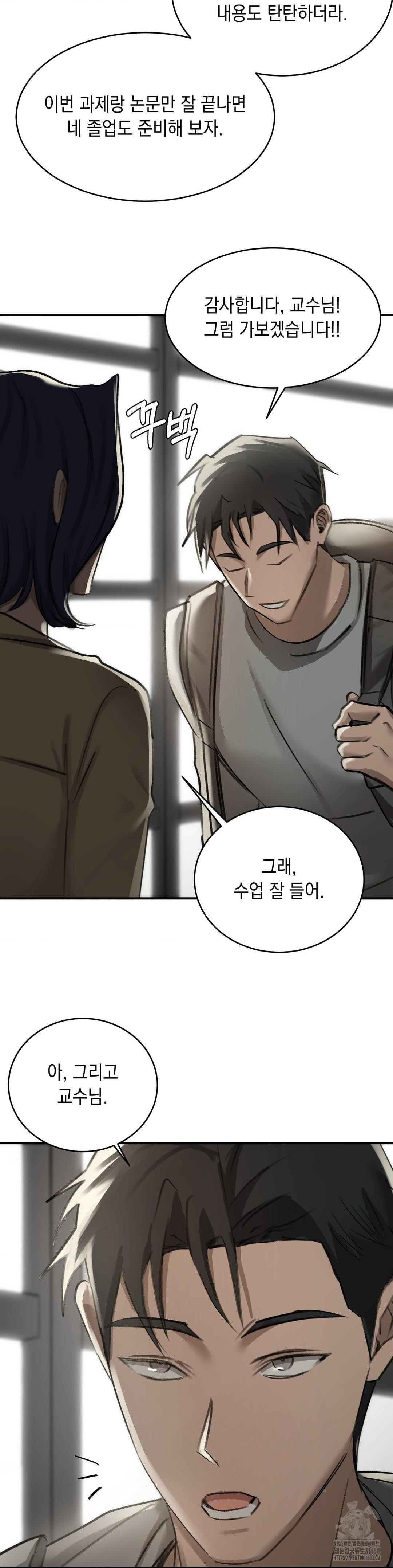 That Kind of Thing Happened Raw - Chapter 17 Page 11