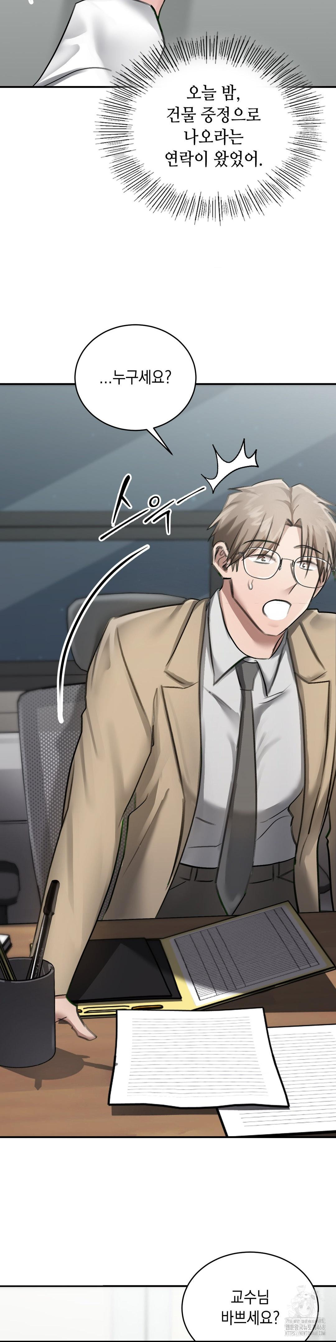 That Kind of Thing Happened Raw - Chapter 17 Page 39